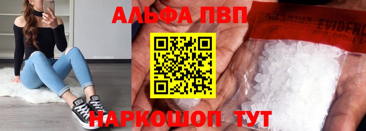 Миллерово  цены   Вход с VPN  А ПВП СК КРИС  Альфа ПВП Crystall 