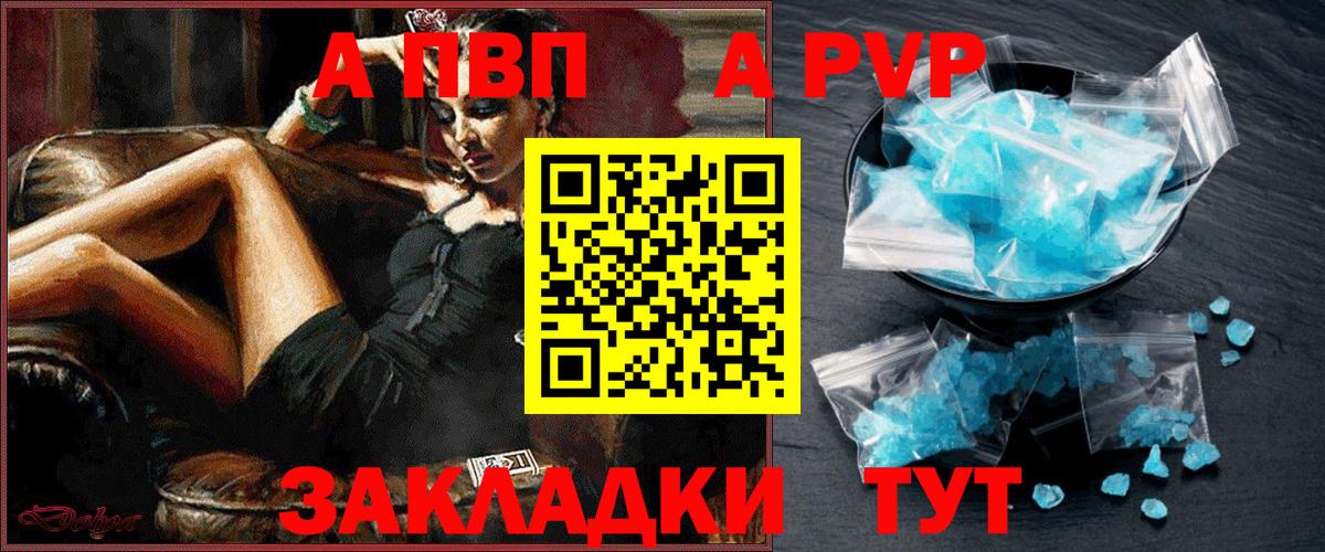 Альфа ПВП VHQ Миллерово