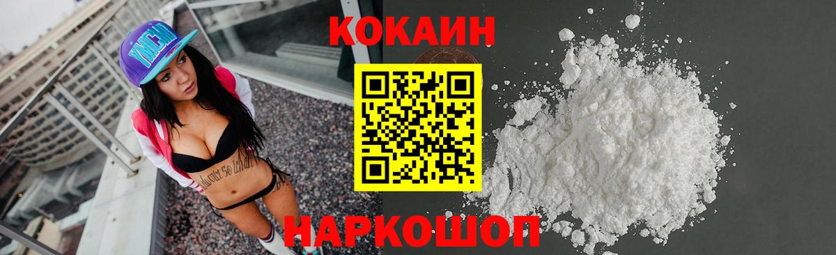 COCAIN Боливия Миллерово