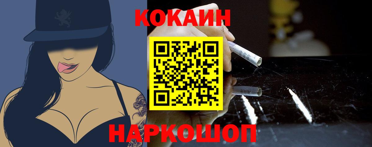 COCAIN Эквадор  КОКАИН Перу  Вход с VPN  КОКАИН  Миллерово 