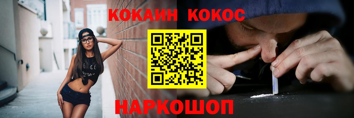 APVP СК   Миллерово  Вход с VPN  МАРИХУАНА  МЕФ кристаллы  Cocaine  Метамфетамин 