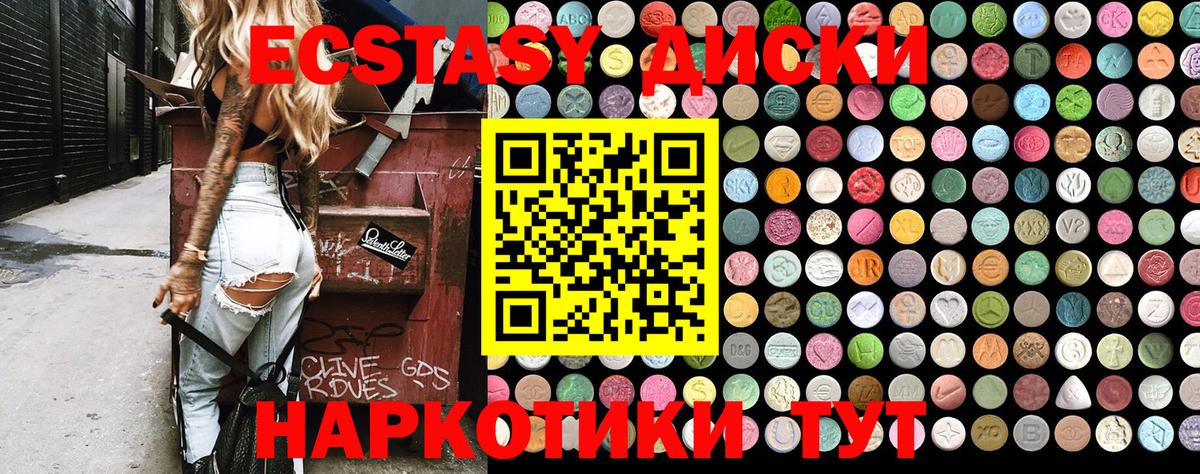 Миллерово  Ecstasy TESLA  Вход с VPN  Экстази XTC 