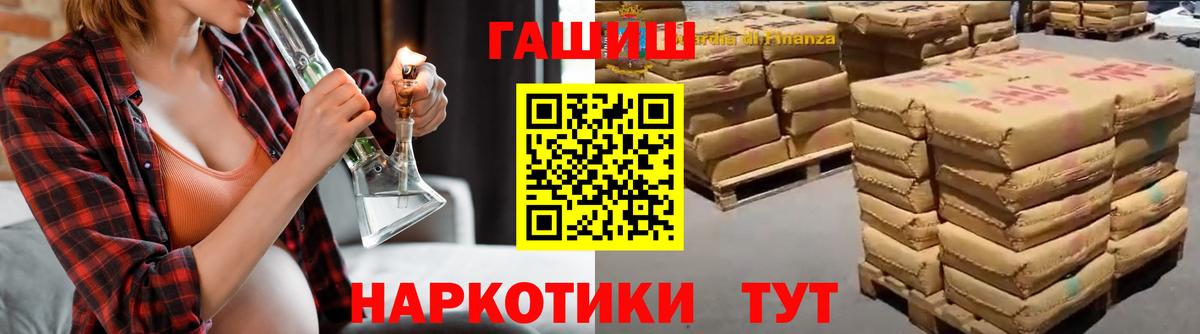 ГАШИШ Premium  Вход с VPN  ГАШ Изолятор  Миллерово 