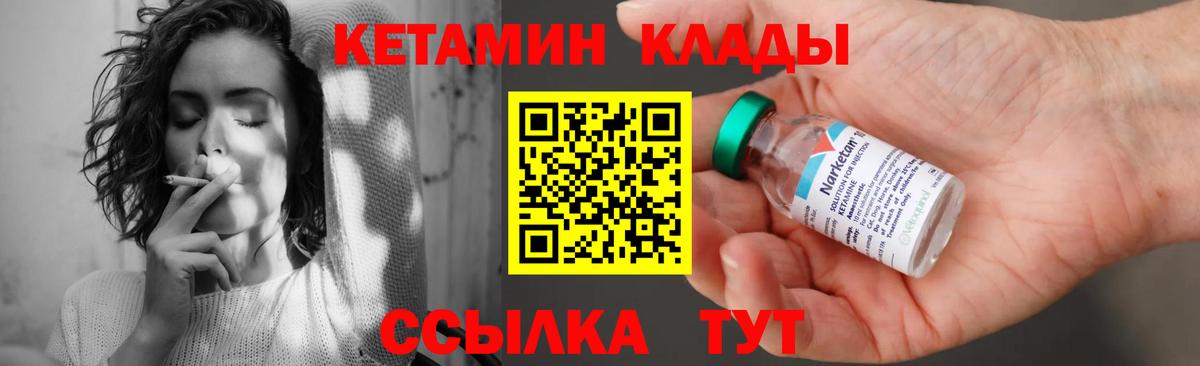 КЕТАМИН VHQ  Кетамин ketamine  Вход с VPN  Миллерово 