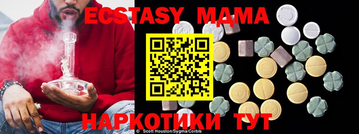 МДМА  МДМА VHQ  Вход с VPN  Миллерово 