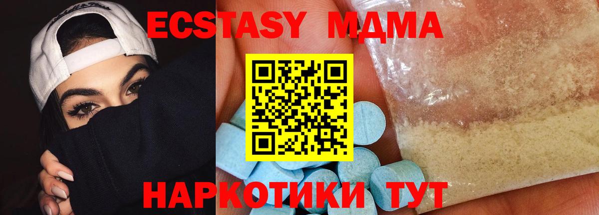 МДМА кристаллы Миллерово