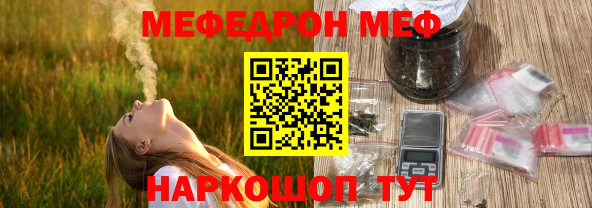Меф кристаллы Миллерово