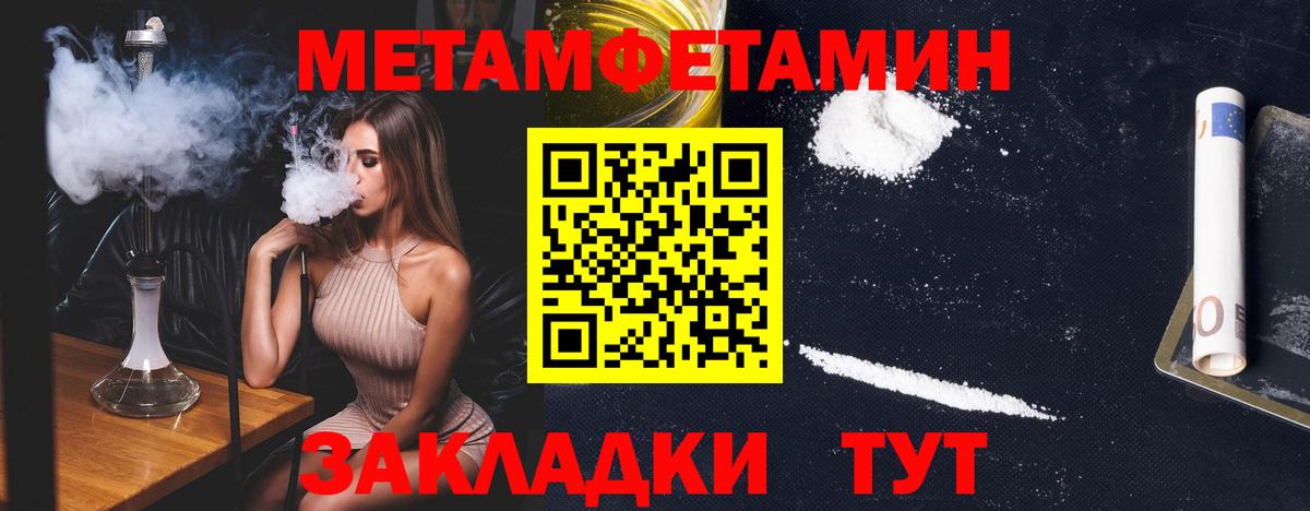 Метамфетамин кристалл Миллерово