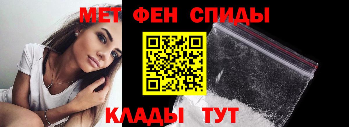 МЕТАМФЕТАМИН пудра  МЕТАМФЕТАМИН пудра  Вход с VPN  Миллерово 