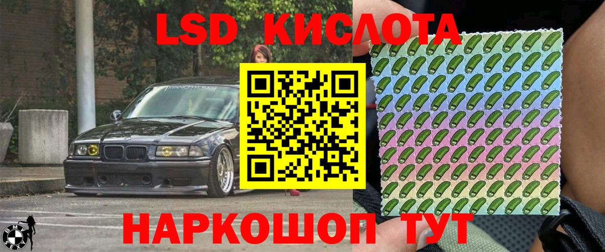 Марки 25I-NBOMe 1,5мг  Вход с VPN  Миллерово 