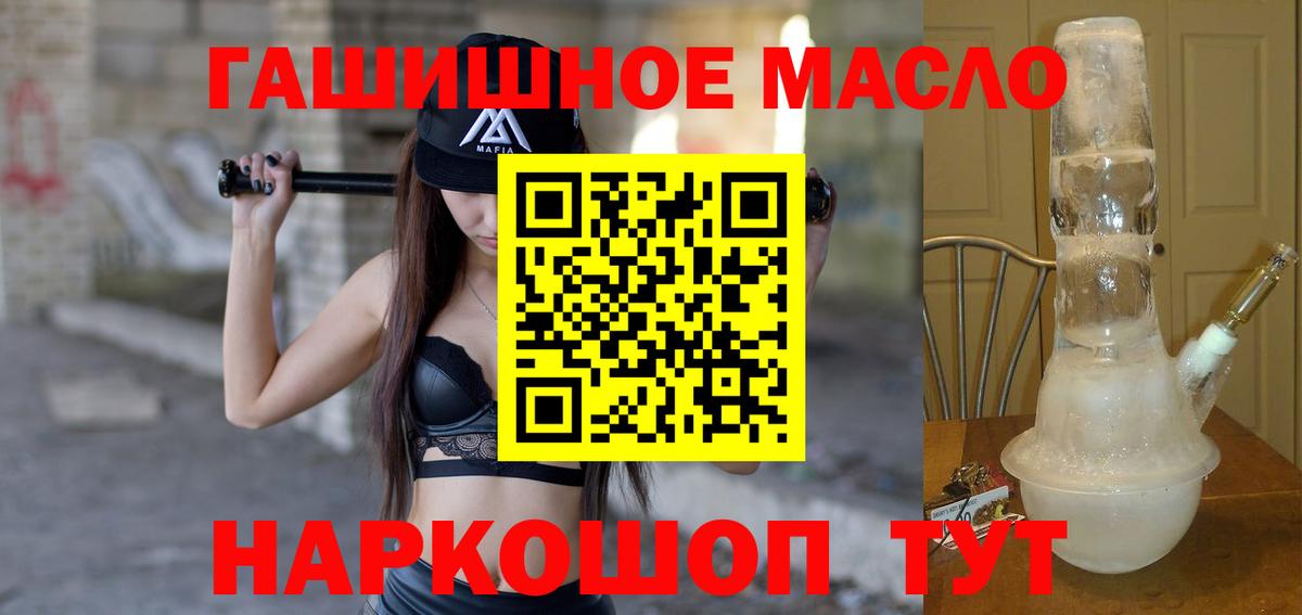 Дистиллят ТГК Wax  Вход с VPN  ТГК жижа  Миллерово 